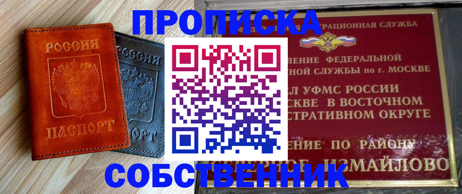 прописка регистрация в Вытегре