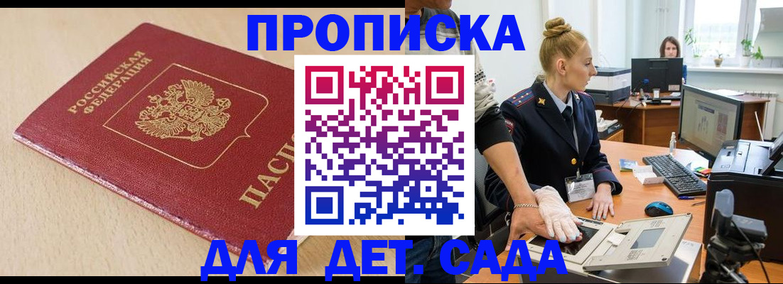 временная регистрация адрес в Вытегре