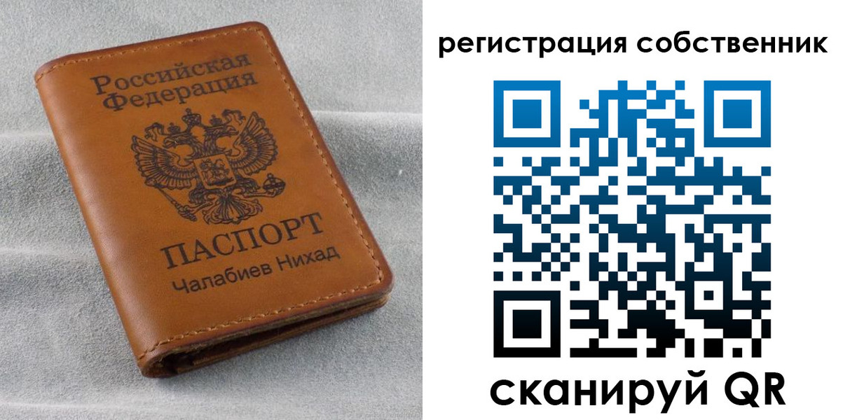 прописка поиск в Вытегре