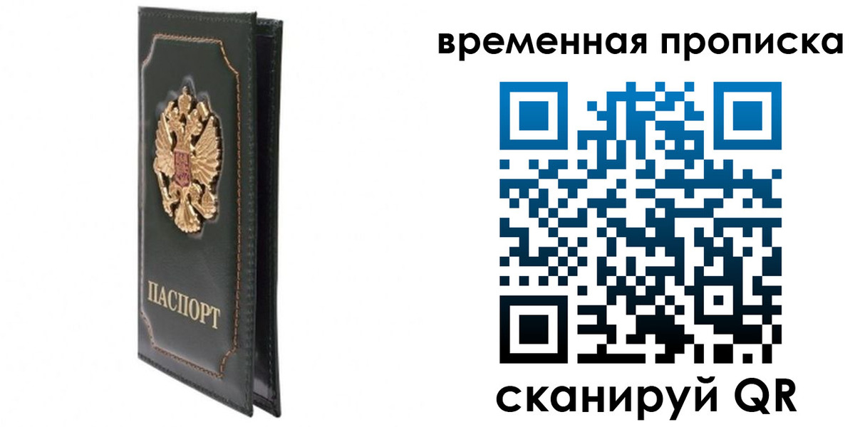временная регистрация госуслуги в Вытегре