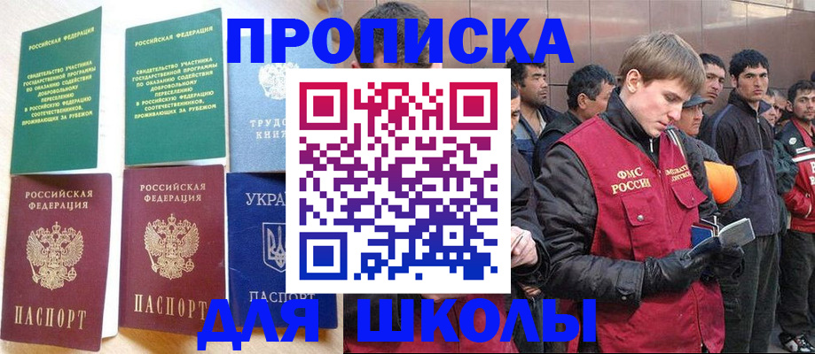 прописка 2025 в Вытегре