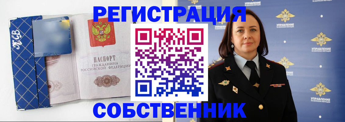 временная регистрация купить в Вытегре