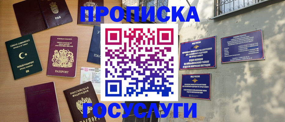 временная регистрация для школы в Вытегре
