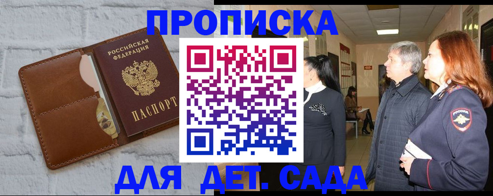 прописка штамп в Вытегре