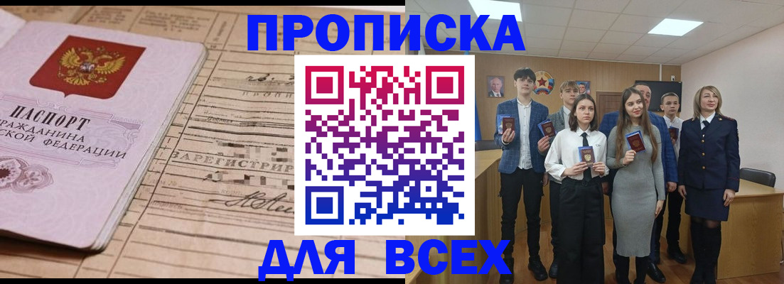 прописка ребенка в Вытегре