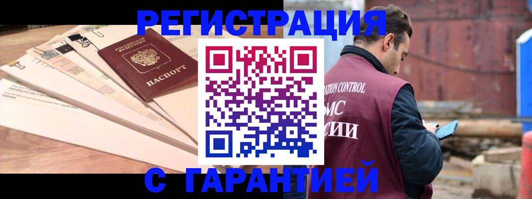 временная регистрация госуслуги в Вытегре