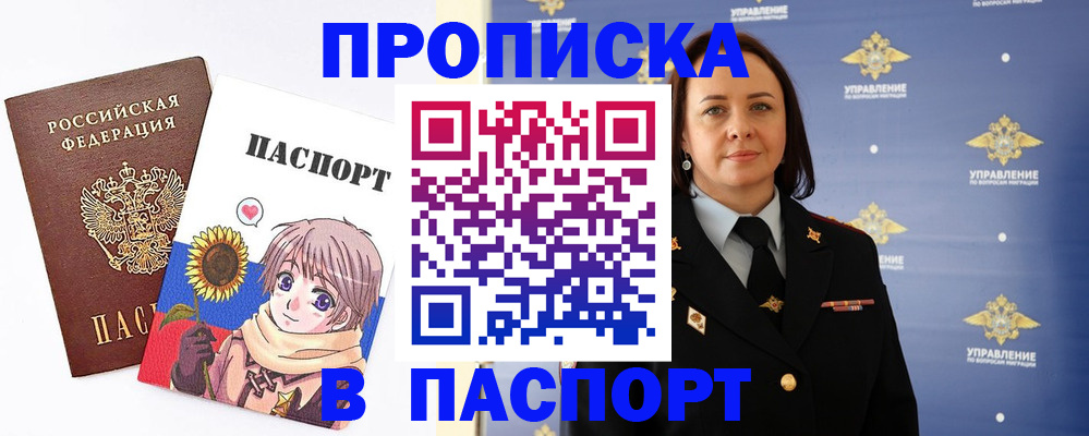 прописка регистрация в Вытегре